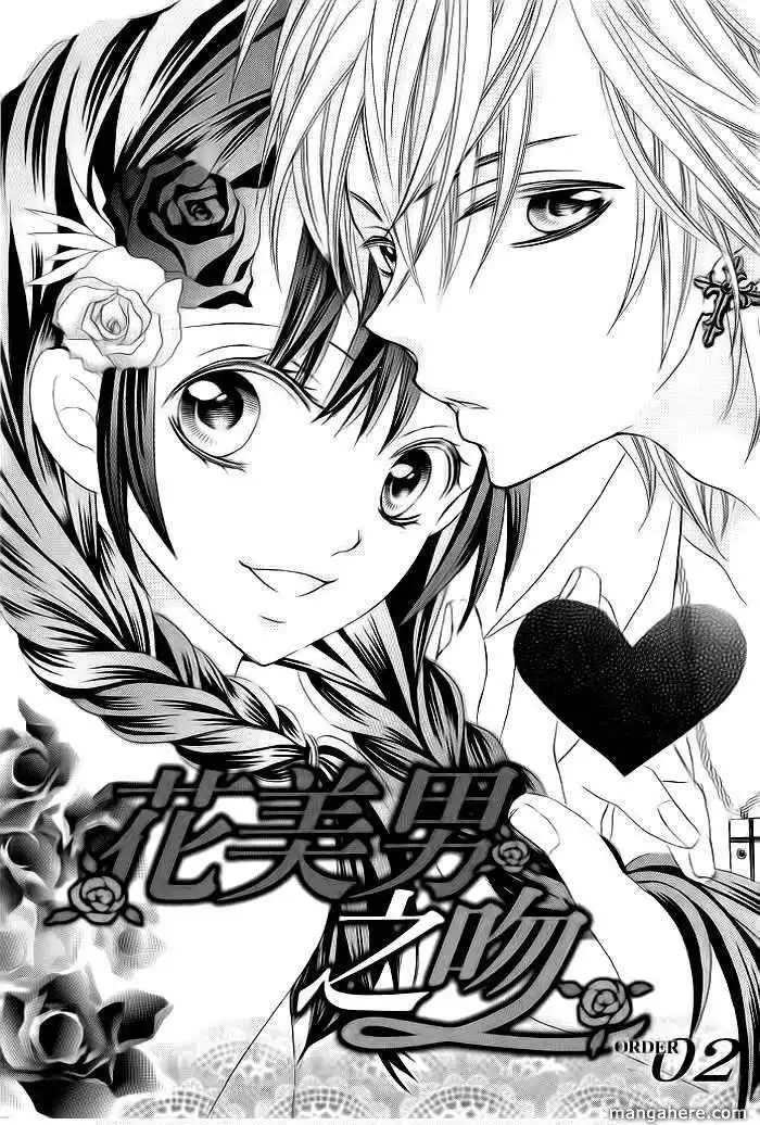 Kiss Me Host-Gumi Chapter 2 3